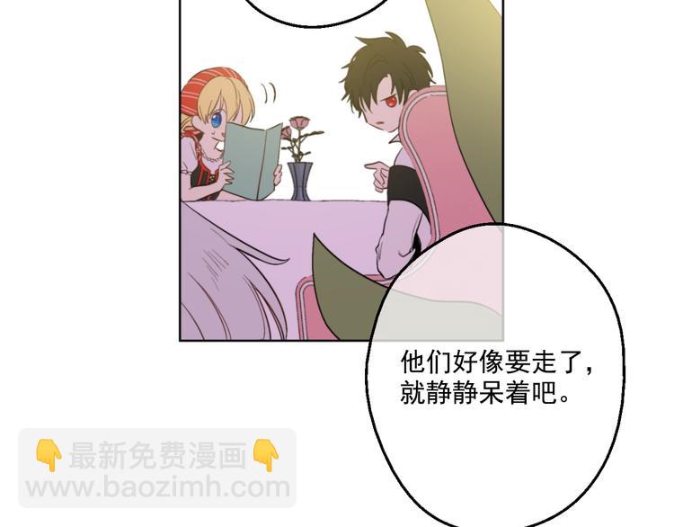 第40话  “私奔”出宫？129
