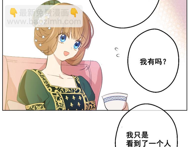 第40话  “私奔”出宫？131