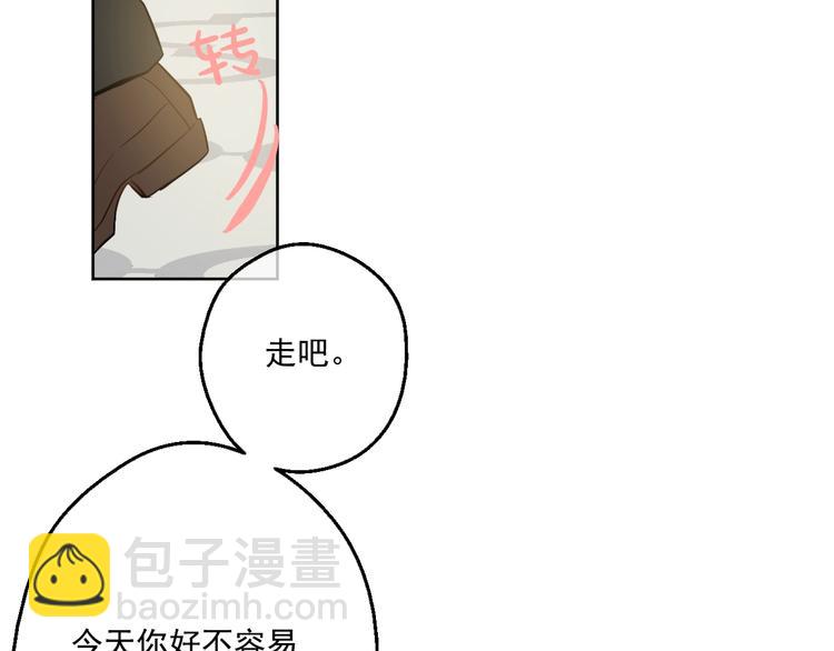 第40话  “私奔”出宫？136