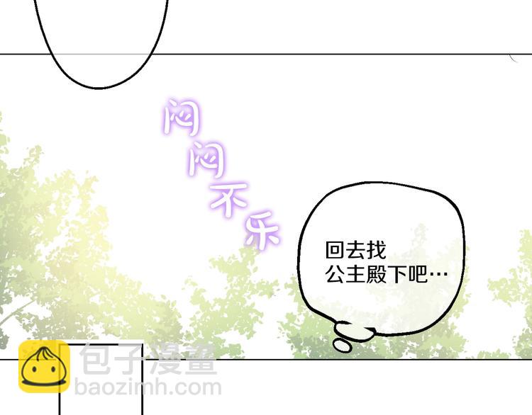 第40话  “私奔”出宫？51