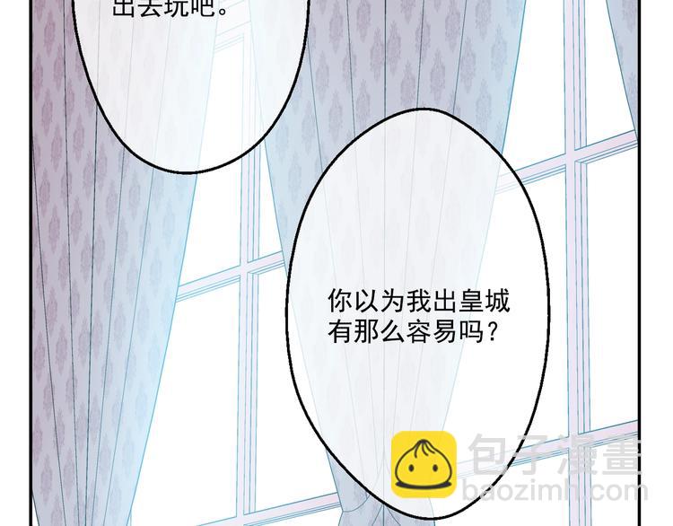 第40话  “私奔”出宫？61