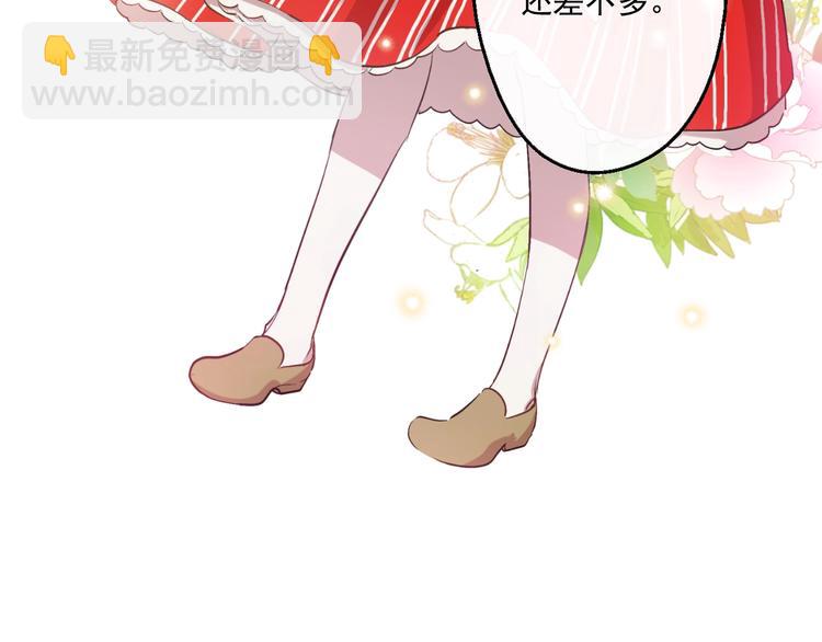 第40话  “私奔”出宫？78