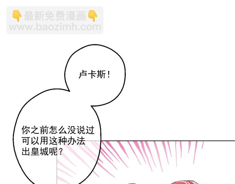 第40话  “私奔”出宫？79