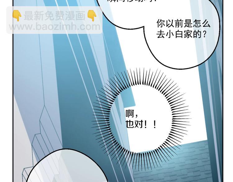 第40话  “私奔”出宫？81