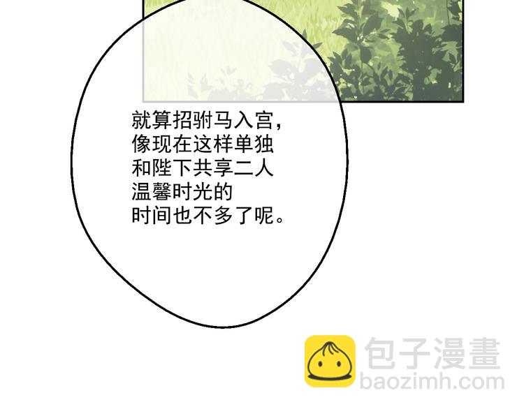 第43话 伊尔的礼物102