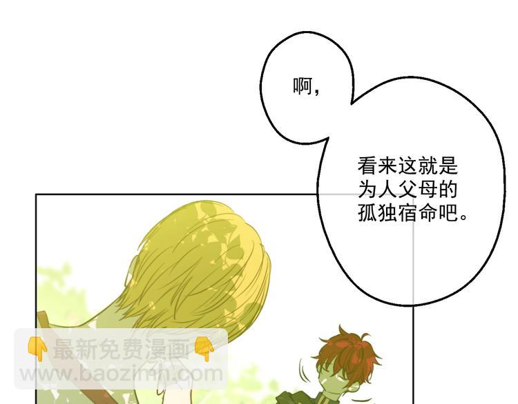 第43话 伊尔的礼物107