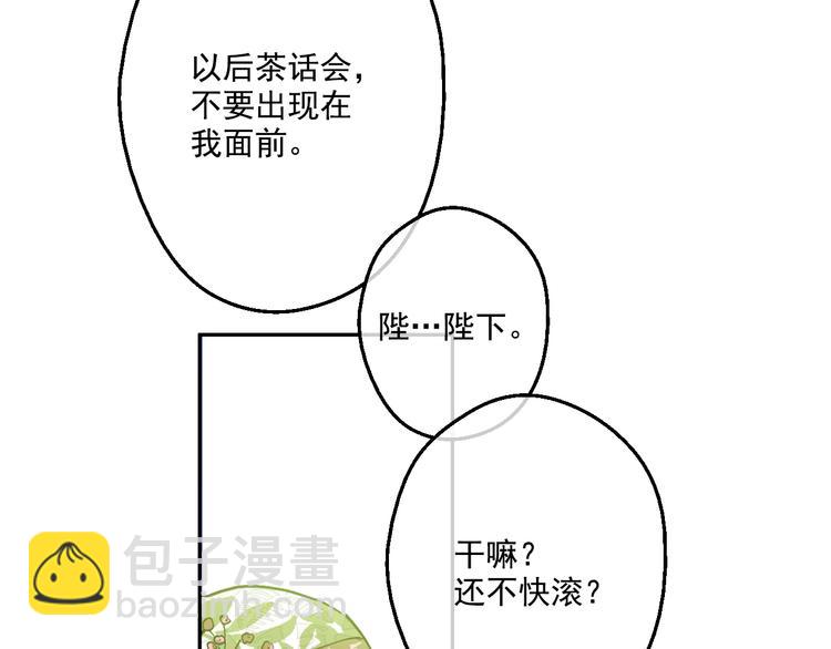 第43话 伊尔的礼物113