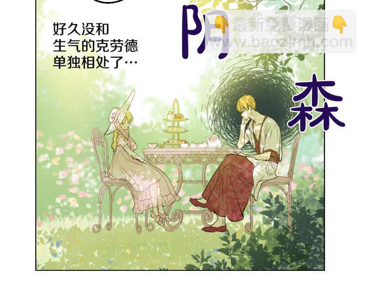 第43话 伊尔的礼物116