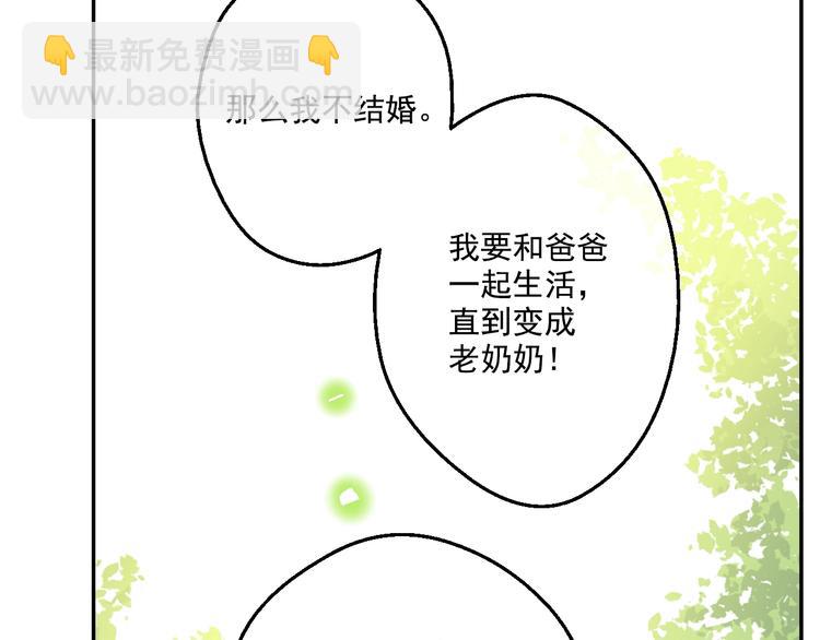 第43话 伊尔的礼物122