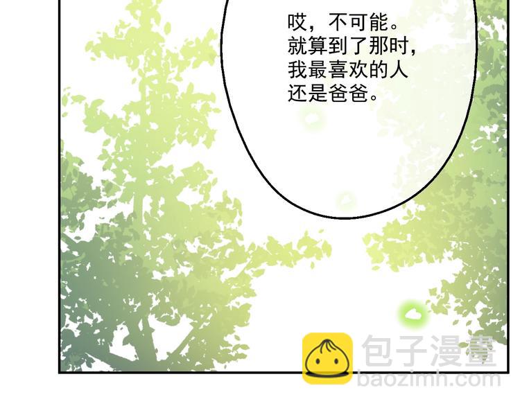 第43话 伊尔的礼物124