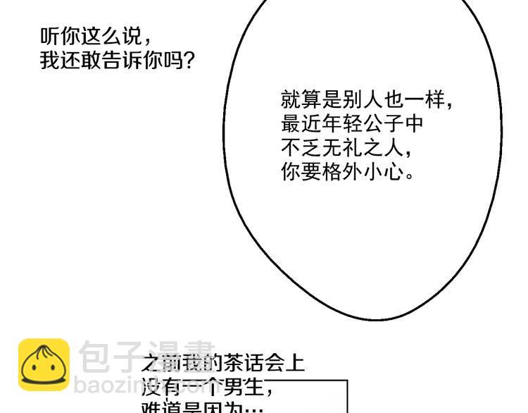 第43话 伊尔的礼物132