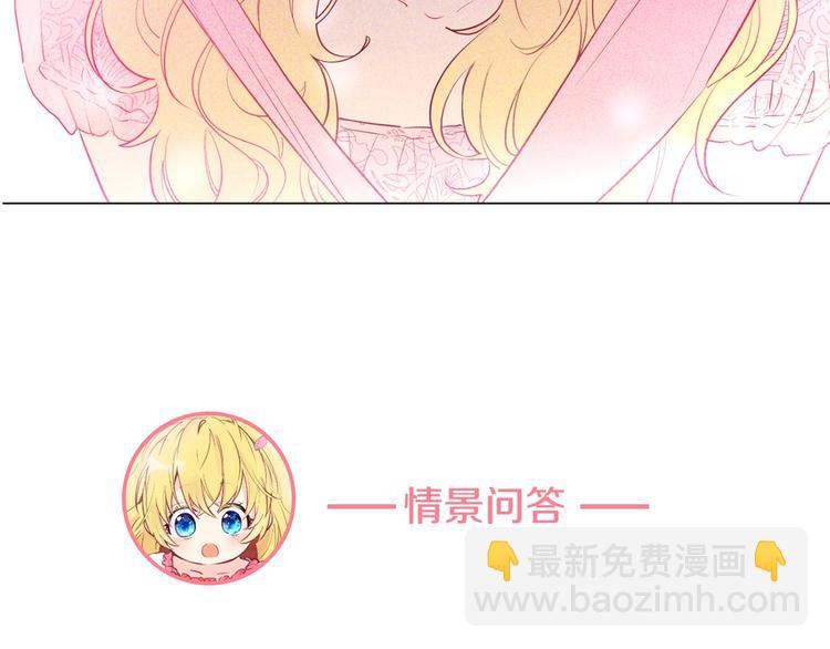 第43话 伊尔的礼物143