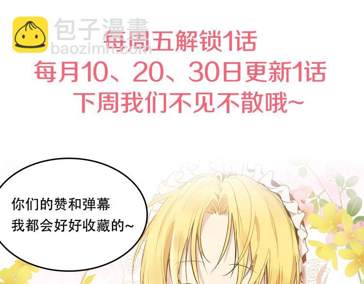 第43话 伊尔的礼物146