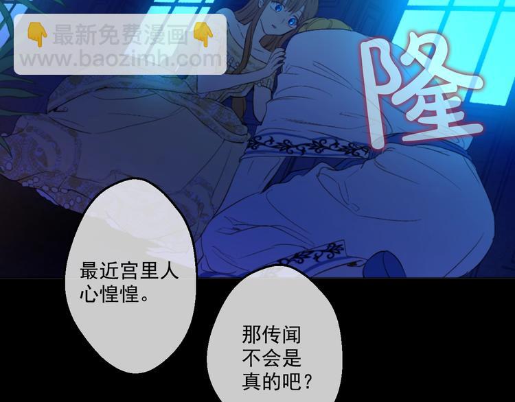 第43话 伊尔的礼物33
