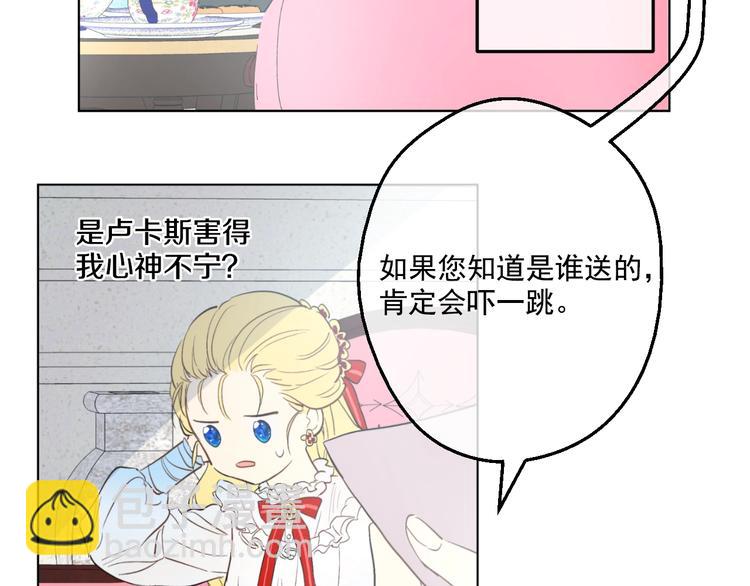 第43话 伊尔的礼物59