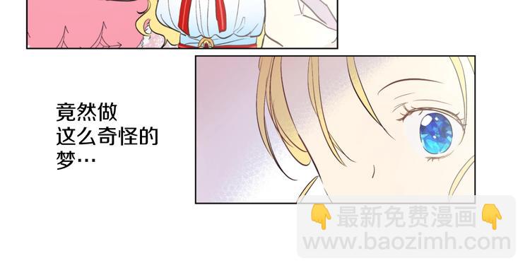 第43话 伊尔的礼物60