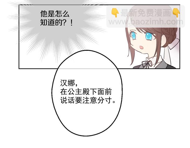 第43话 伊尔的礼物68