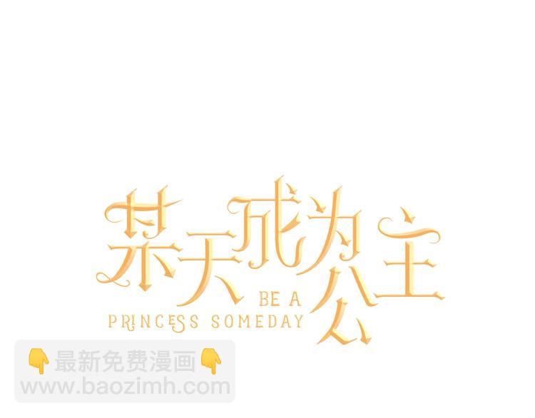 第43话 伊尔的礼物7