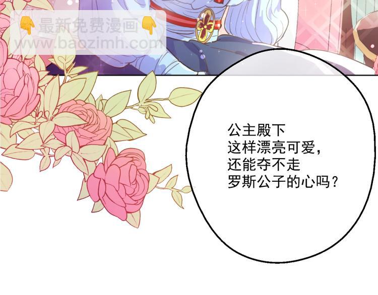 第43话 伊尔的礼物72