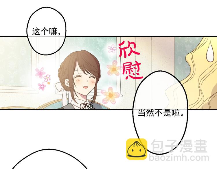 第43话 伊尔的礼物73