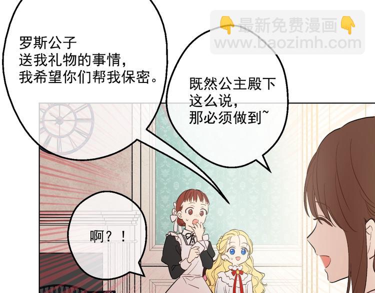第43话 伊尔的礼物74