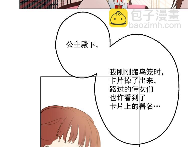 第43话 伊尔的礼物75