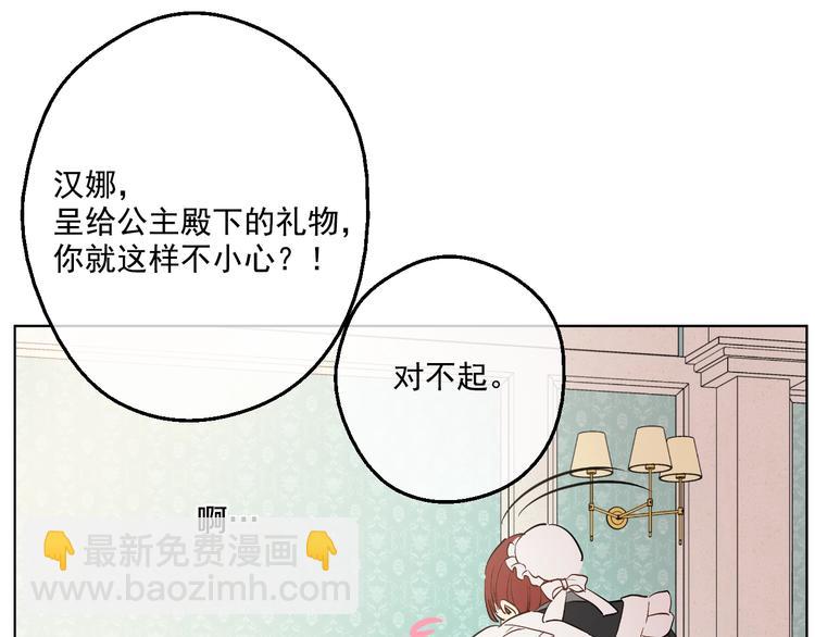 第43话 伊尔的礼物77