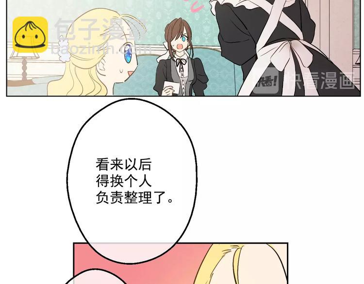 第43话 伊尔的礼物78