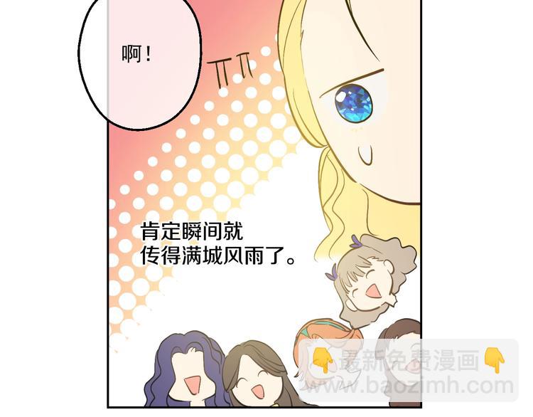 第43话 伊尔的礼物79