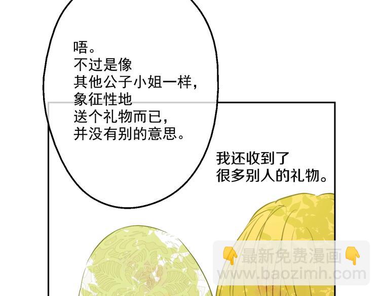 第43话 伊尔的礼物87