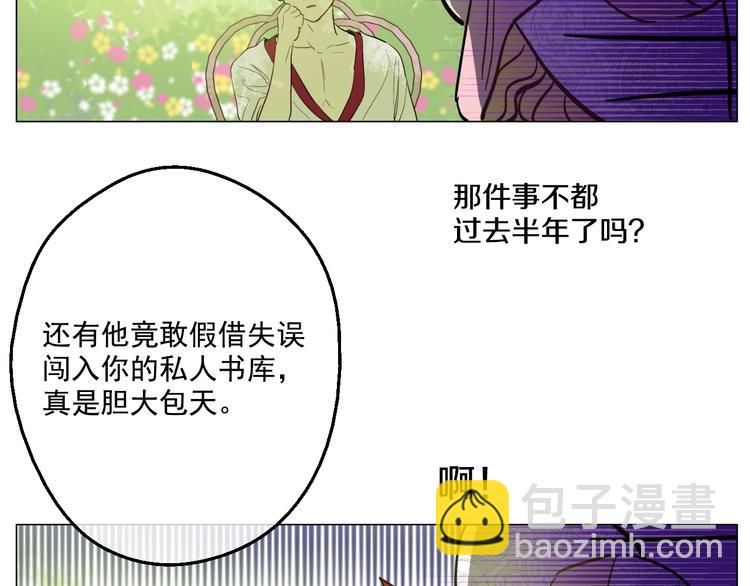 第43话 伊尔的礼物93