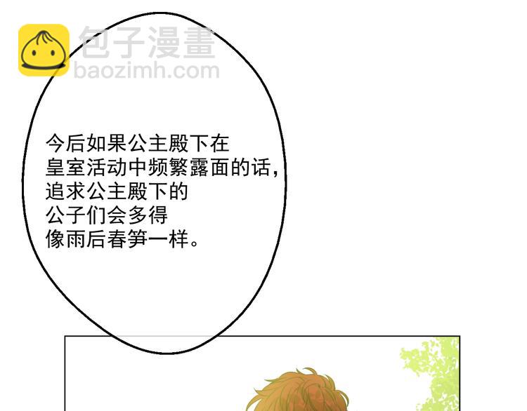 第43话 伊尔的礼物98