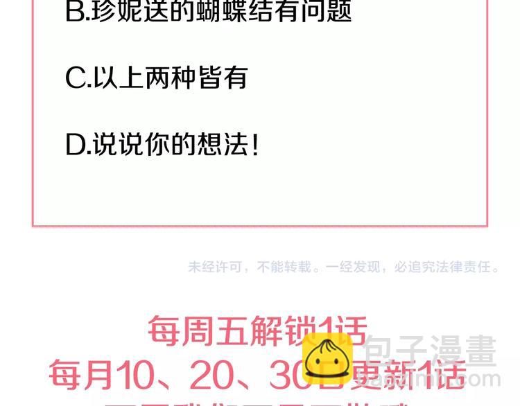 第44话 萌公主的愿望132