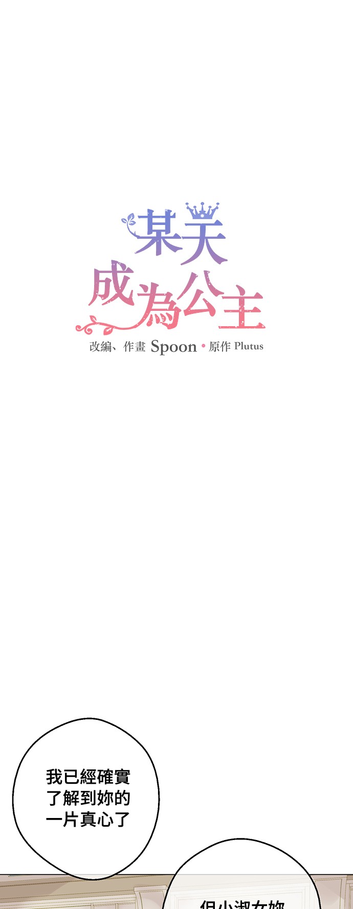 第19话 什么是家人0
