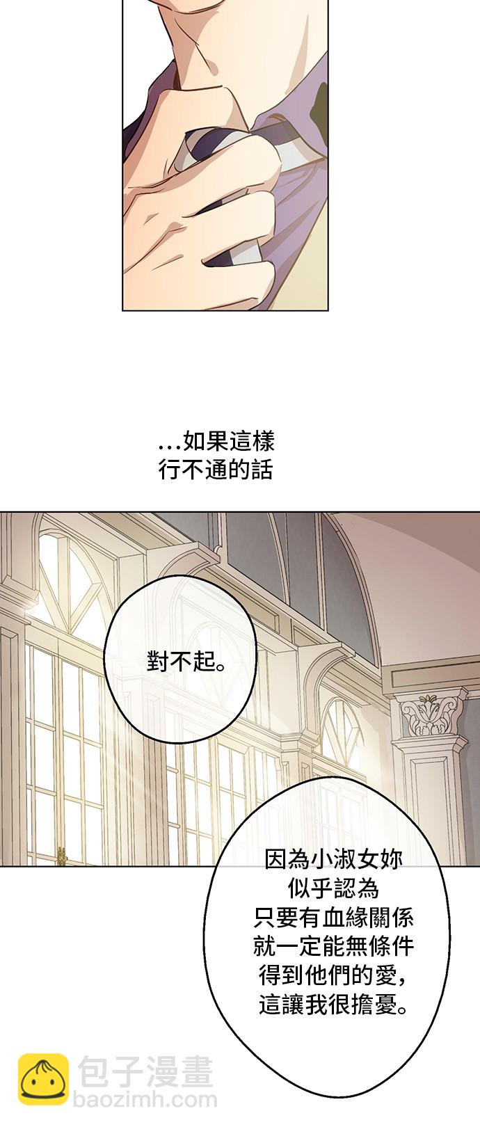 第19话 什么是家人11
