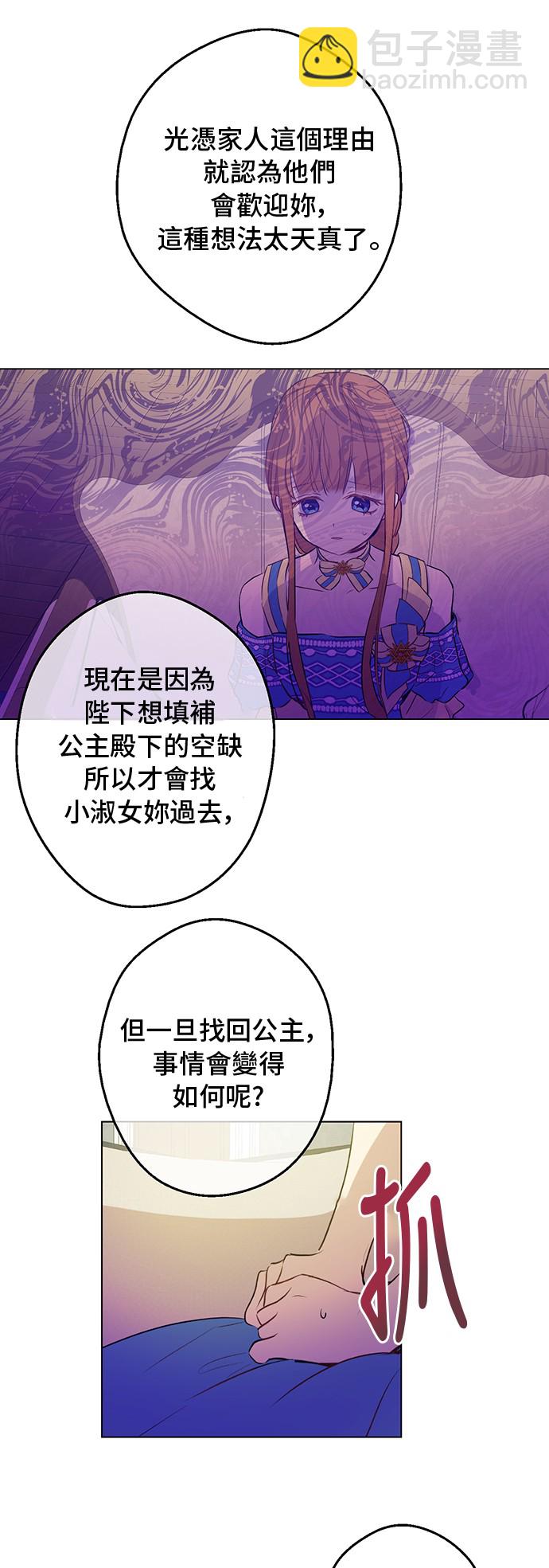 第19话 什么是家人15