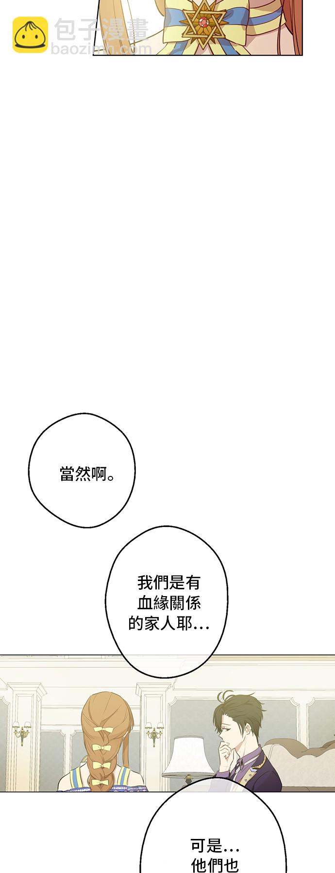 第19话 什么是家人4
