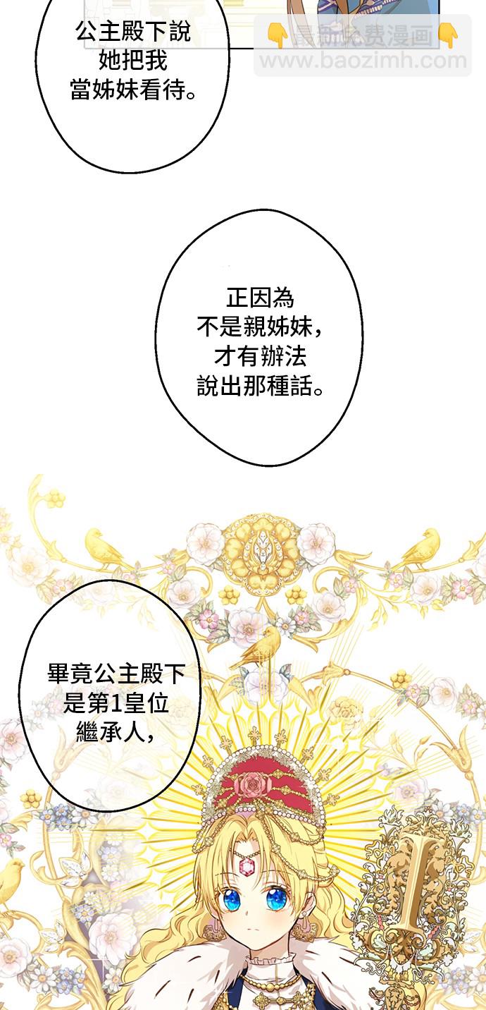 第19话 什么是家人7