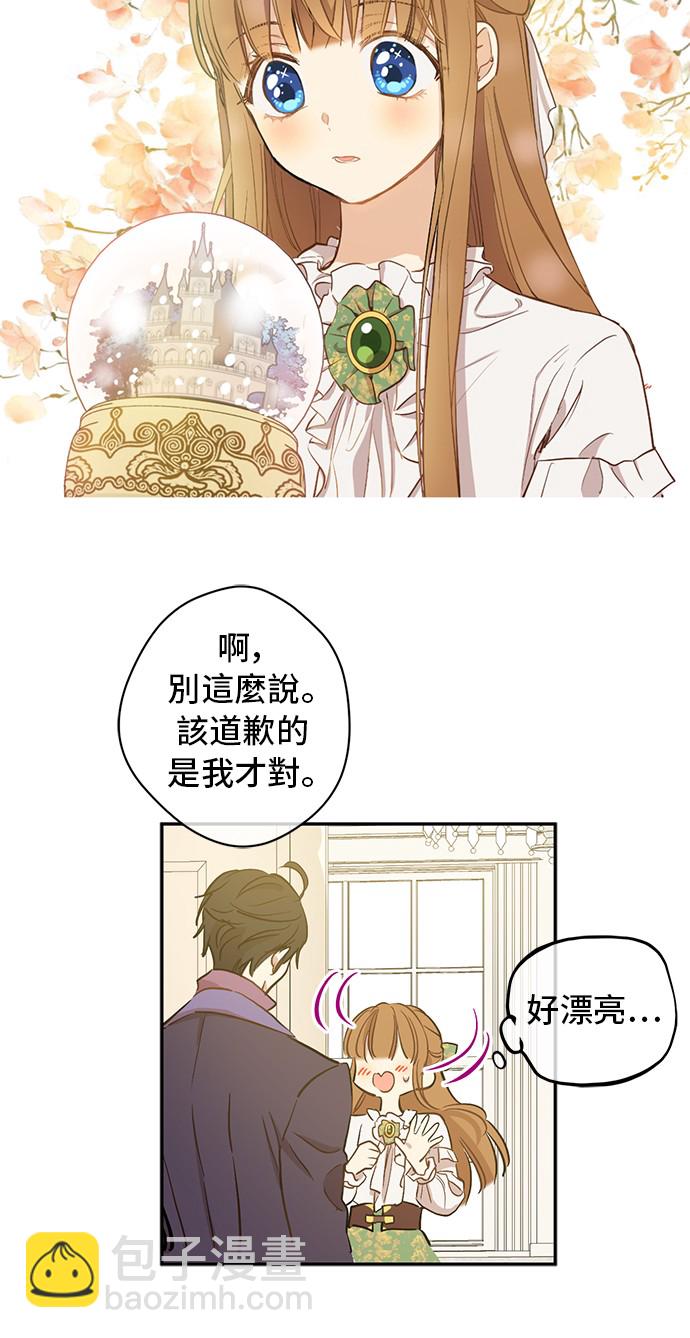第20话 无情帝王家5