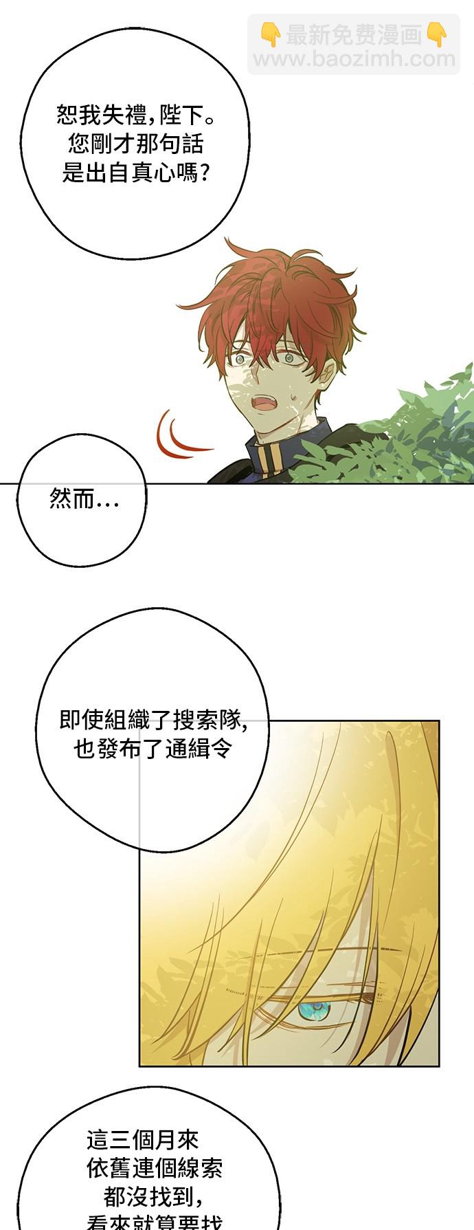 第20话 无情帝王家53