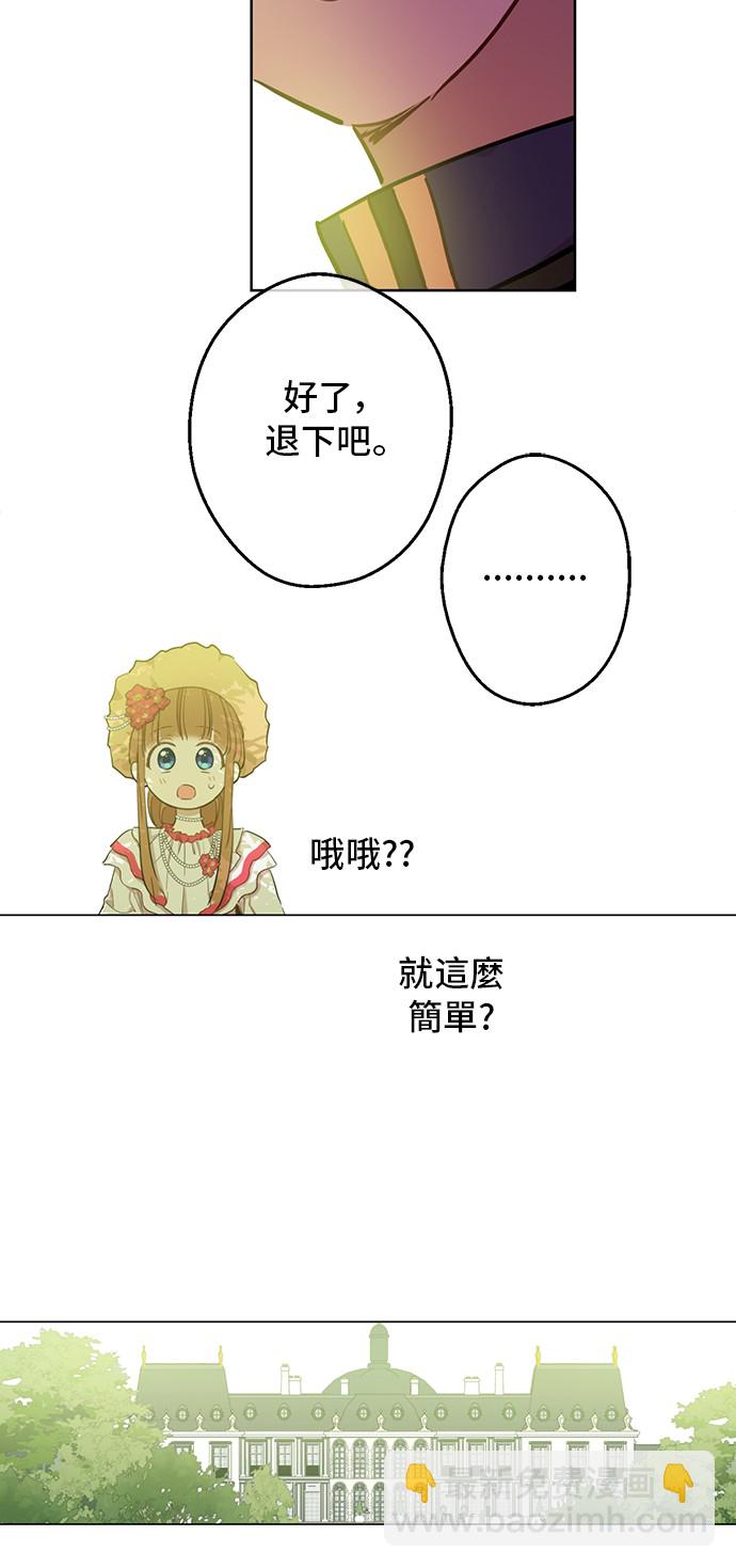 第20话 无情帝王家57