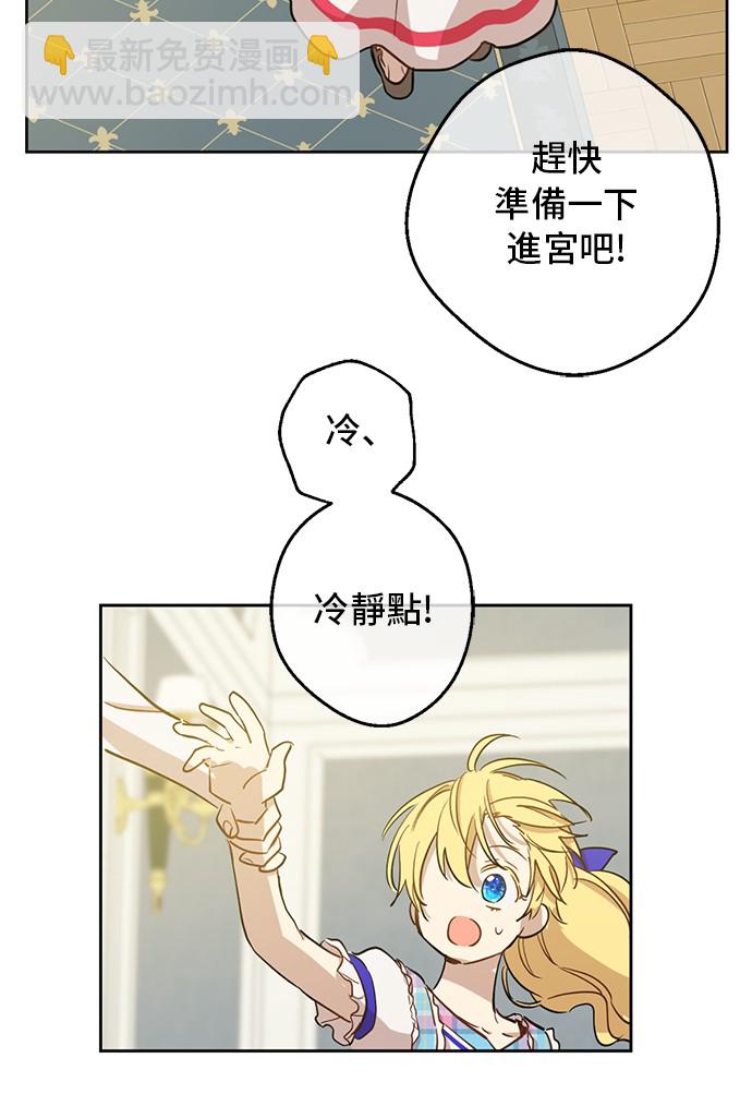 第20话 无情帝王家61