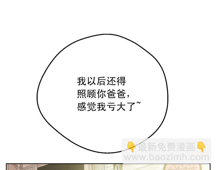 第25话 亲亲补偿110