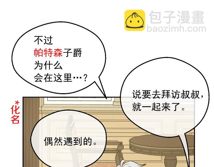 第26话 怀念88