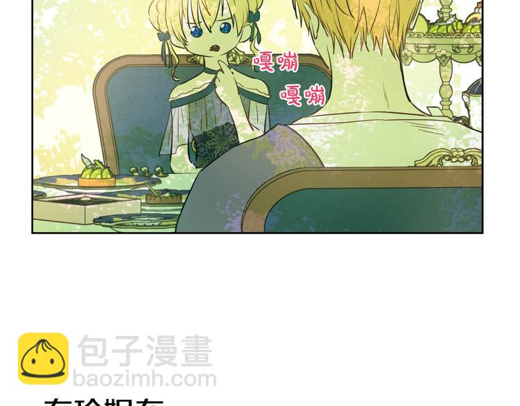第27话 巧克力137