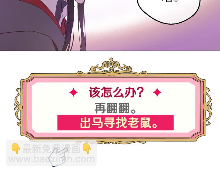 第27话 巧克力88