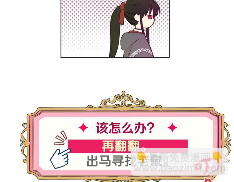 第27话 巧克力90