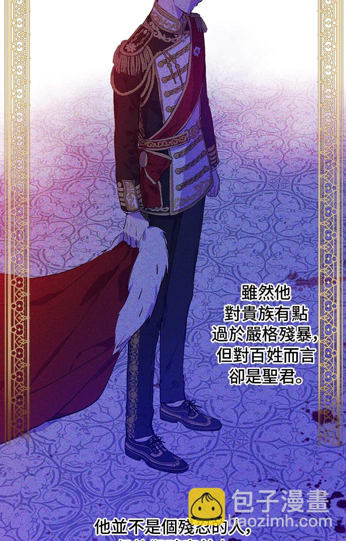 第33话 父皇…笑了？10