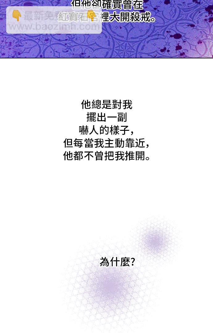 第33话 父皇…笑了？11