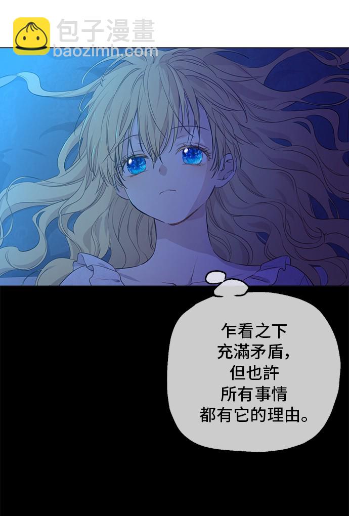 第33话 父皇…笑了？12